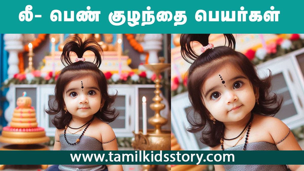 Tamil Girl Baby Name Start With Lee