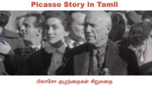 Picasso Story in Tamil