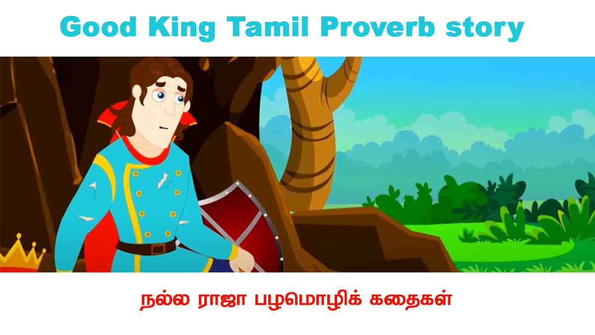 Good King Tamil Proverb Story