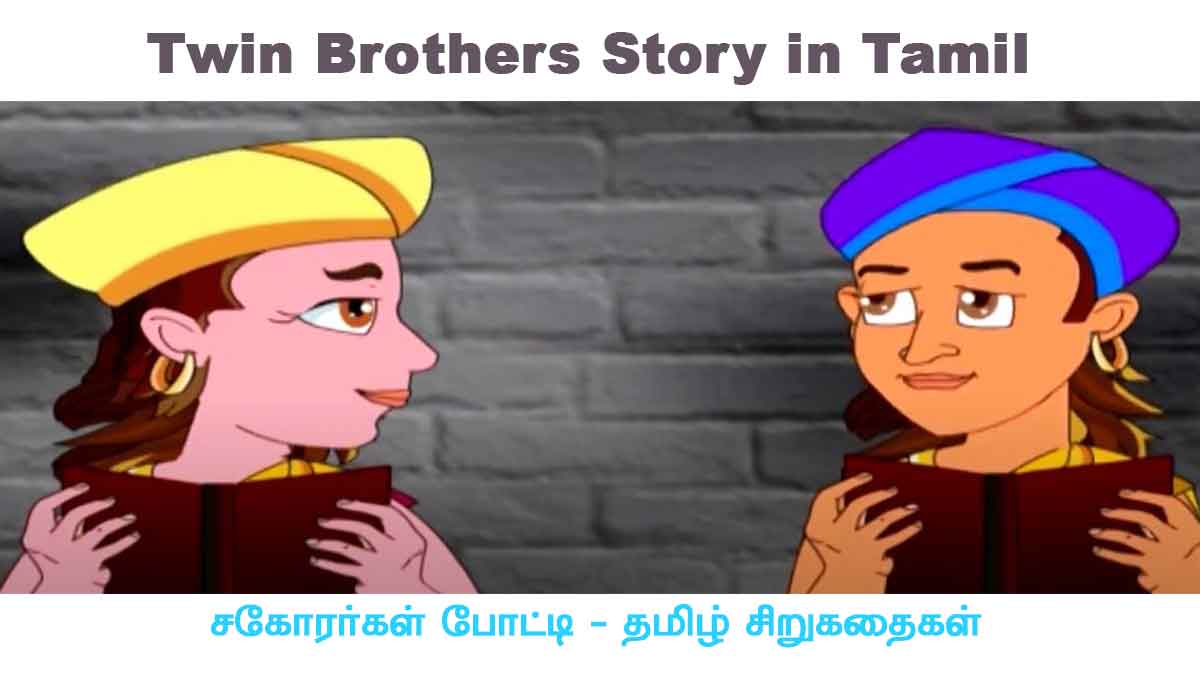 Twin Brothers Kids Story