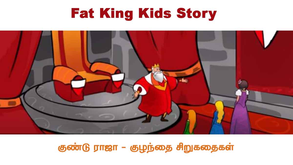 Fat King Kids Story in Tamill