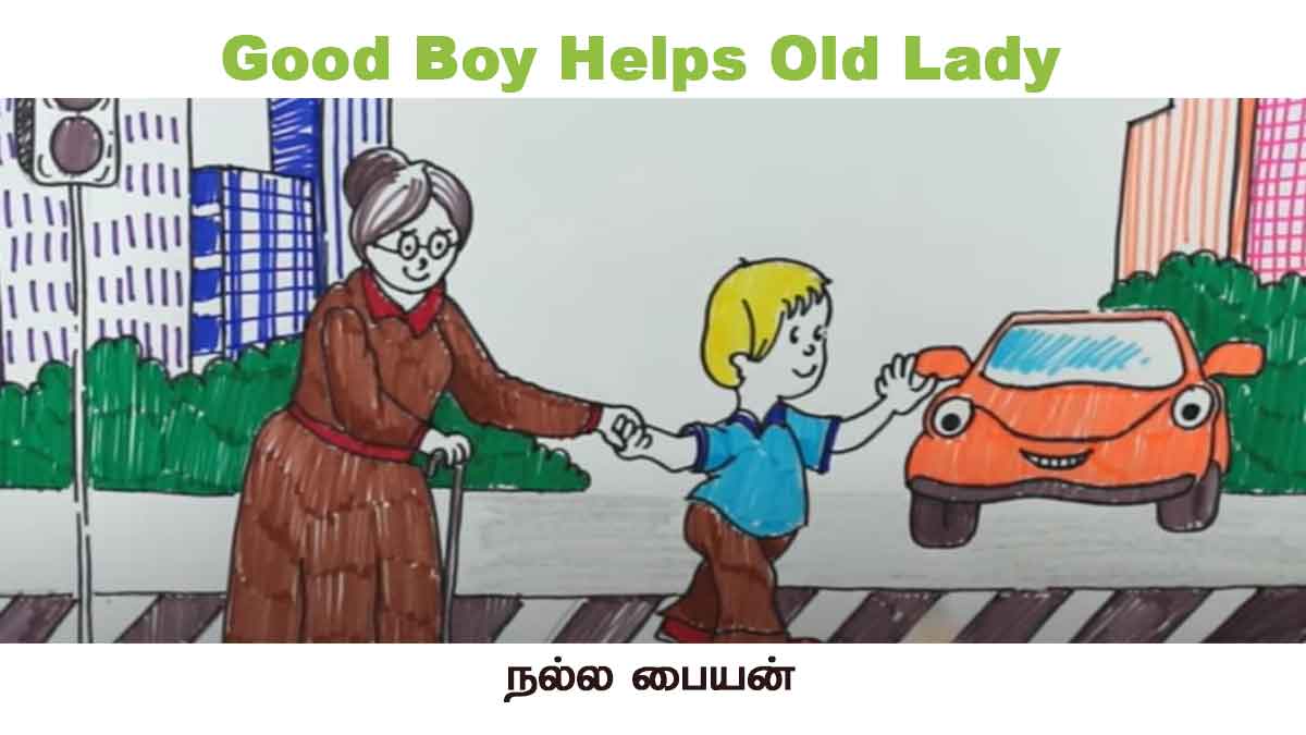 Good Boy Helps Old Lady - Tamil Kids Story