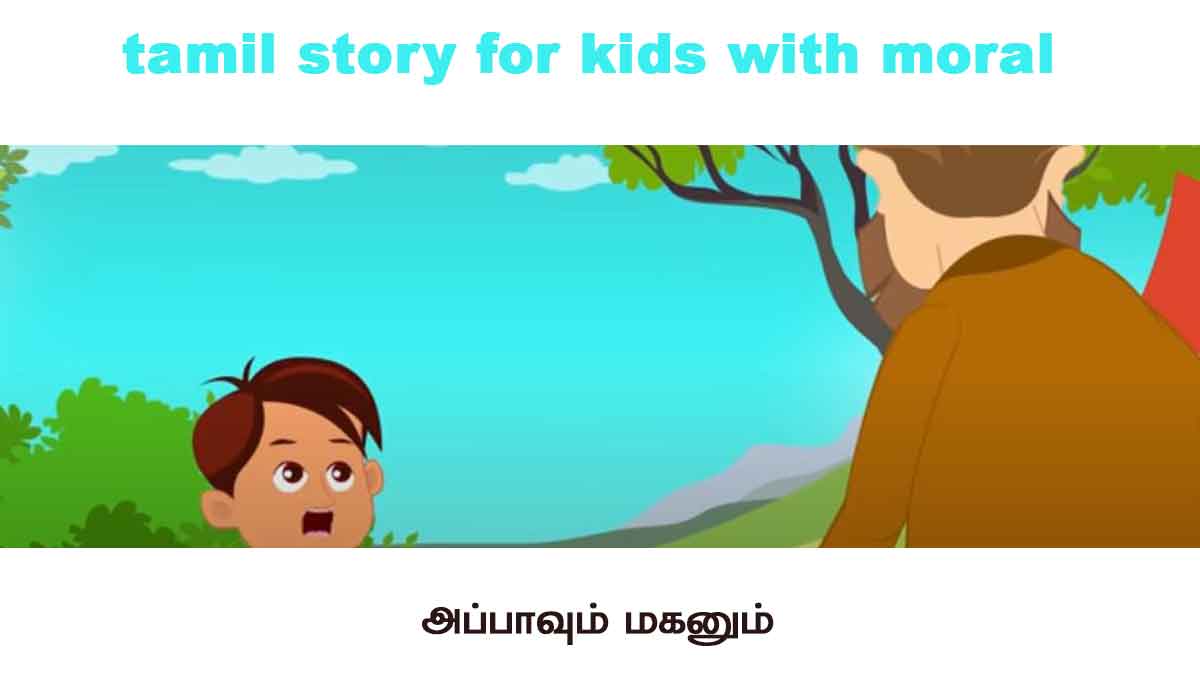 Tamil story for kids with moral