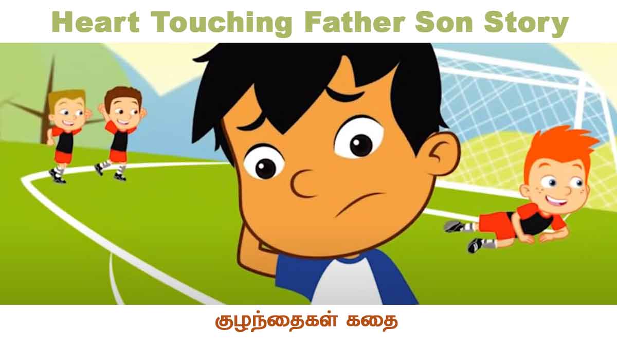 Heart Touching Father Son Story