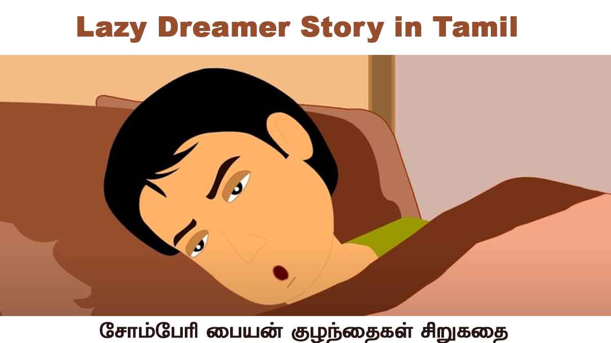 Lazy Dreamer Story in Tamil