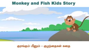Not Worthless - Monkey and Fish Kids