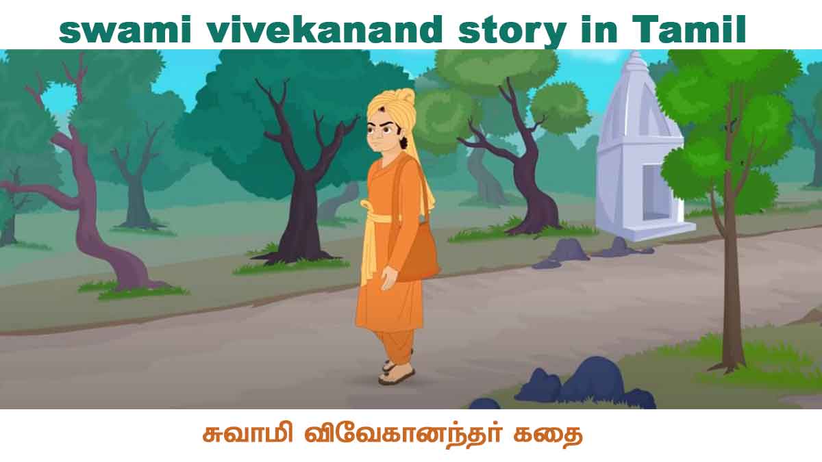 Tamil Moral Story - Vivekananda history in tamil