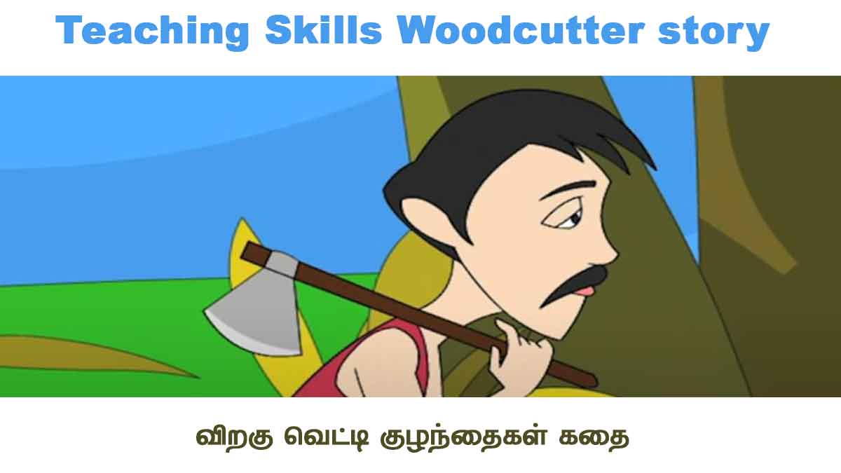 Teaching Skills - Woodcutter short story