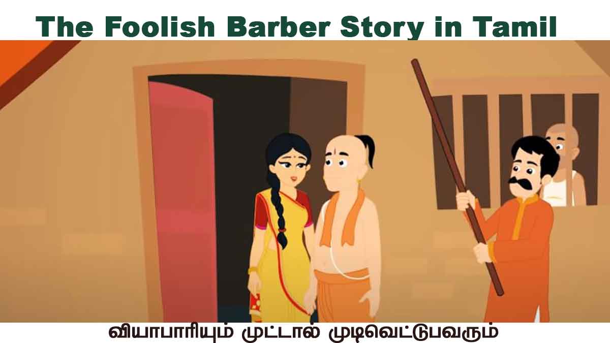 The Merchant and the Foolish Barber Story in Tamil