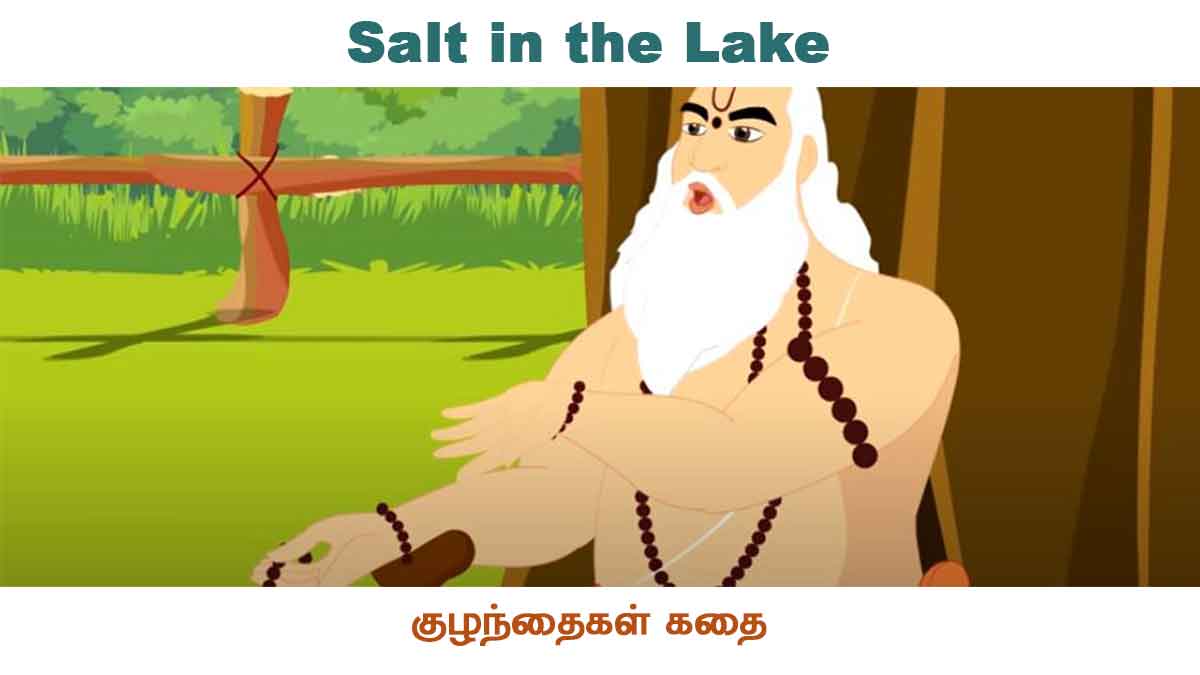 Salt in the Lake - small story for kids in tamil