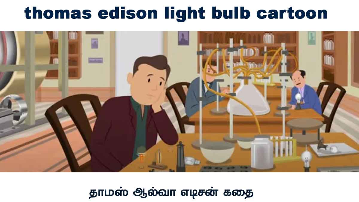 thomas edison light bulb cartoon