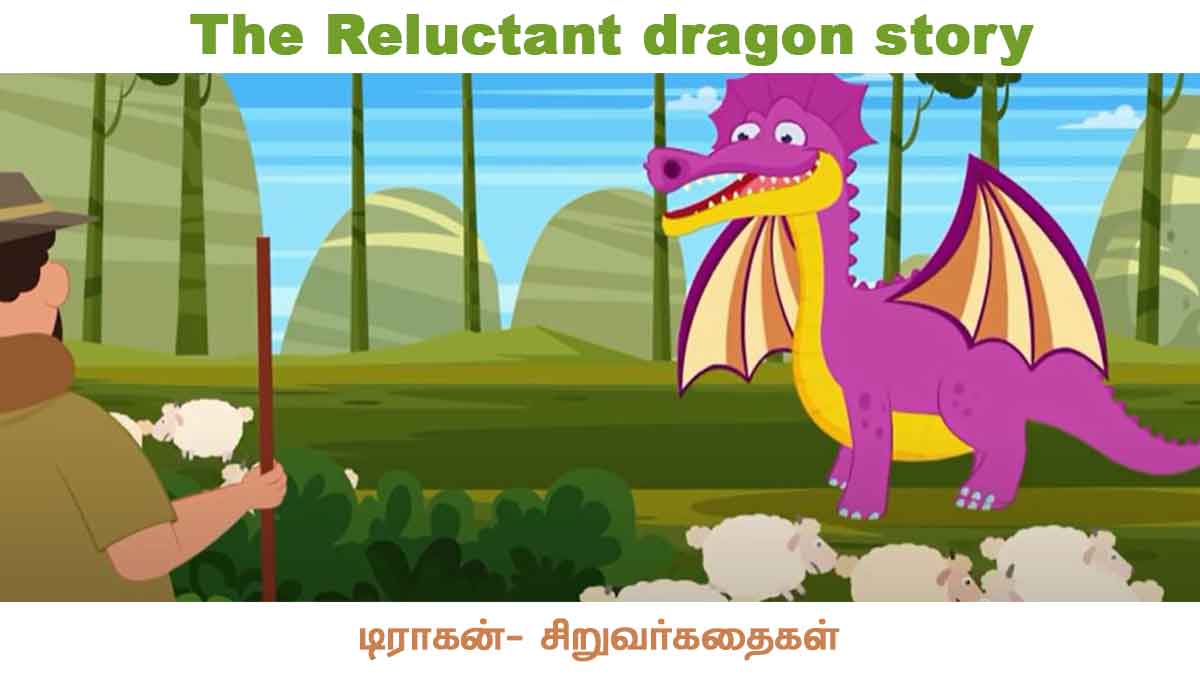 The Reluctant dragon story