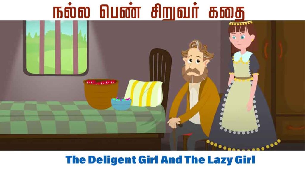 The Deligent Girl And The Lazy Girl