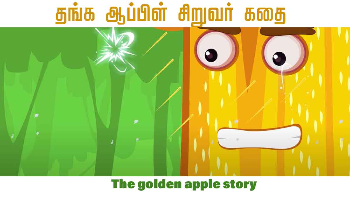 The golden apple story