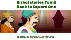 Tamil Kids Story PDF - தமிழ் குழந்தை கதைகள்