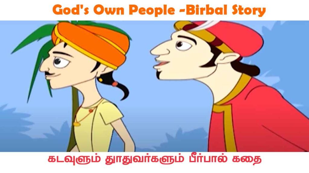 God's Own People -Birbal Story