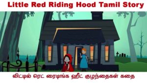 Little Red Riding Hood Tamil Story
