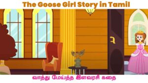 The Goose Girl Story