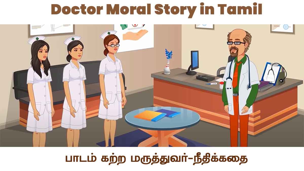 Doctor Moral Story in Tamil