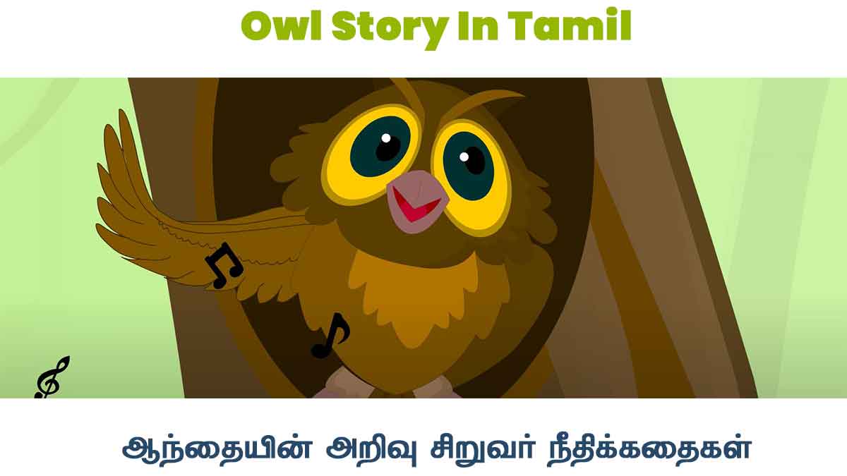 Owl Story In Tamil