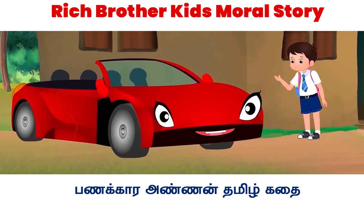 Rich Brother Kids Moral Story
