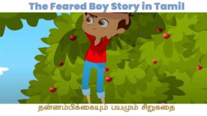 The Feared Boy Story in Tamil