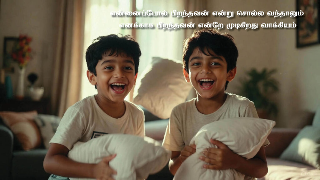 Annan Thambi Quotes in Tamil - அண்ணன் தம்பி பாசம்